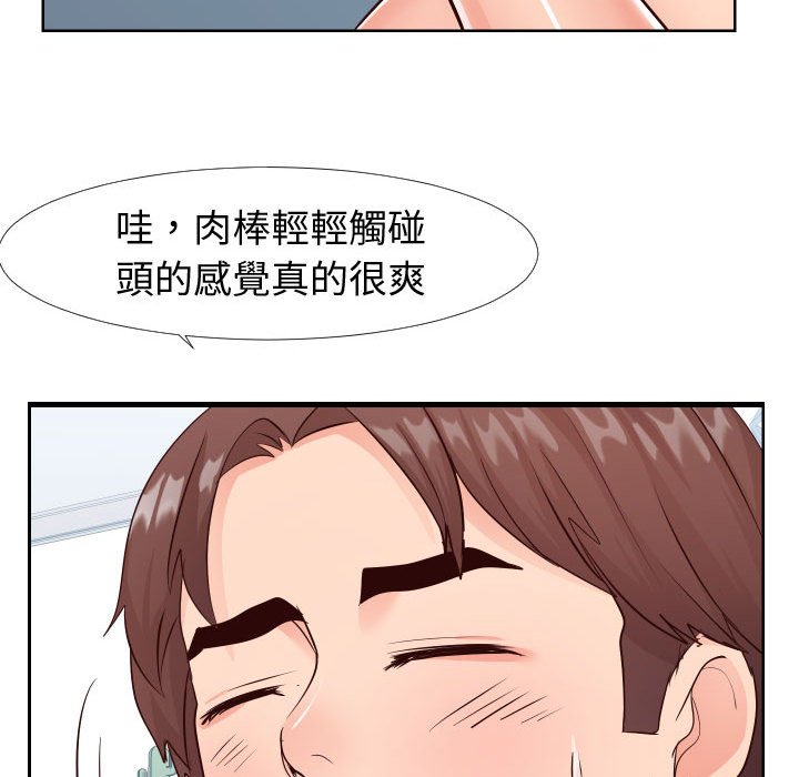 偶然同住 第21章 第60页