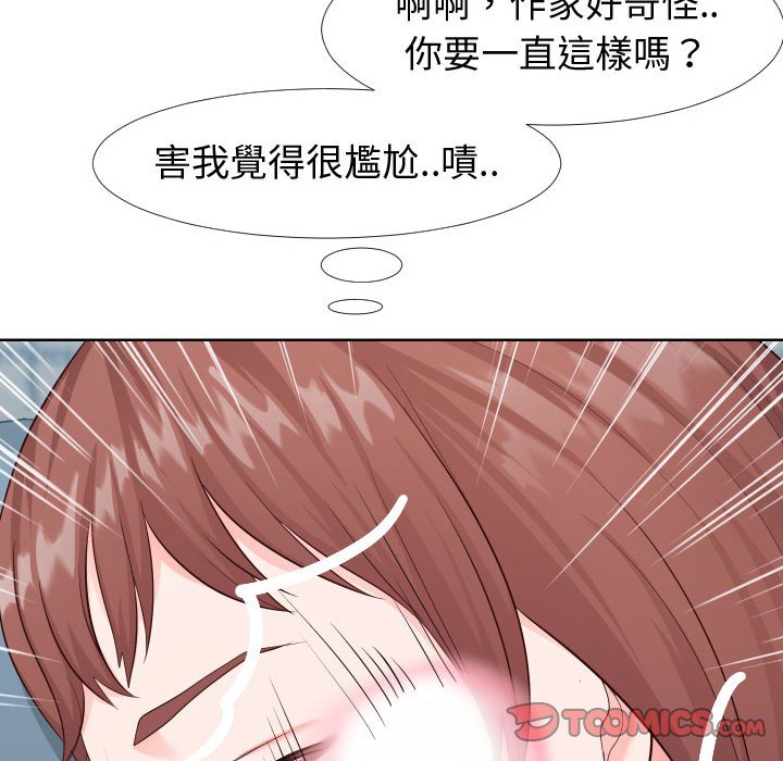 偶然同住 第21章 第66页