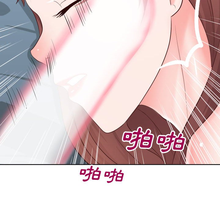偶然同住 第21章 第67页