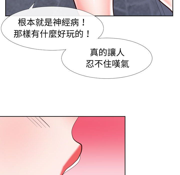 偶然同住 第21章 第71页