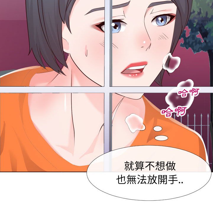 偶然同住 第21章 第75页