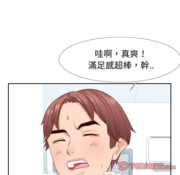 偶然同住 第21章 第78页