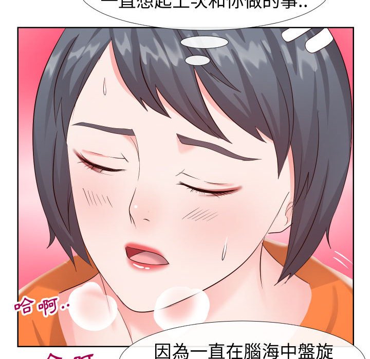 偶然同住 第21章 第105页