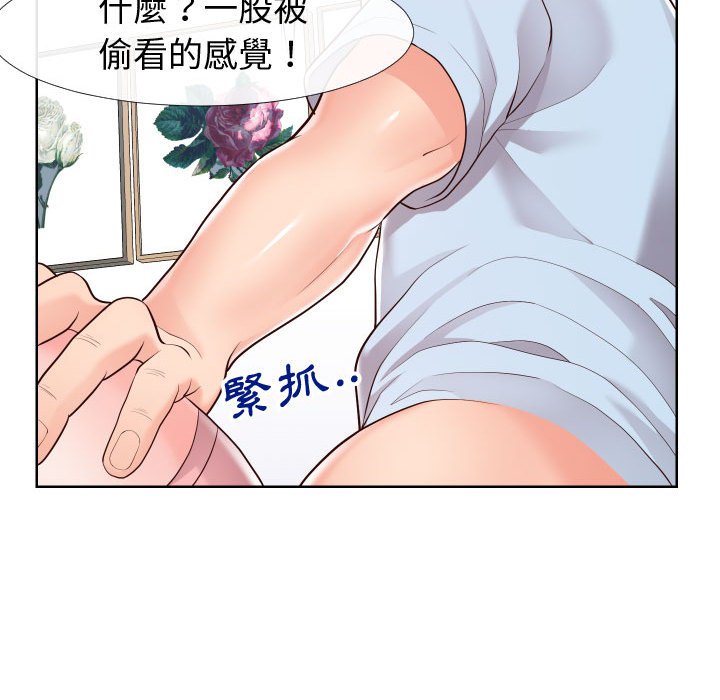 偶然同住 第21章 第109页