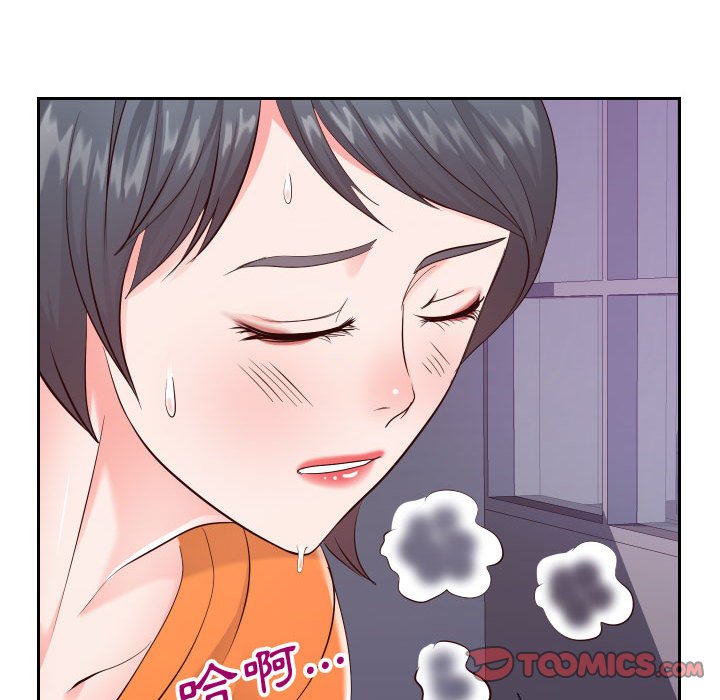 偶然同住 第22章 第8页
