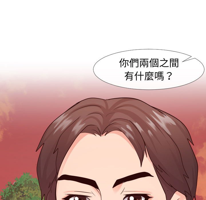 偶然同住 第22章 第58页