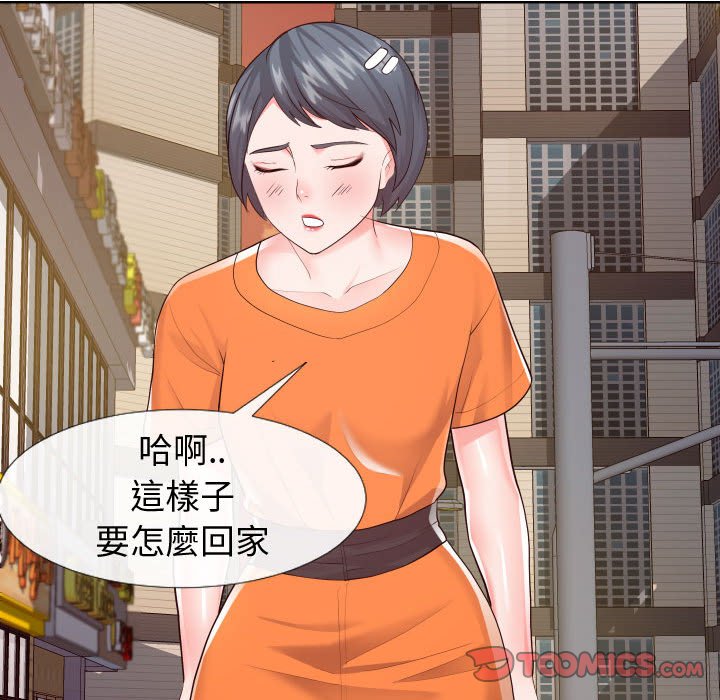 偶然同住 第22章 第62页