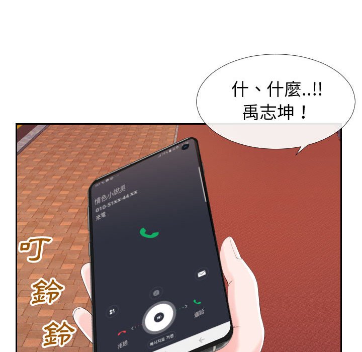 偶然同住 第22章 第76页