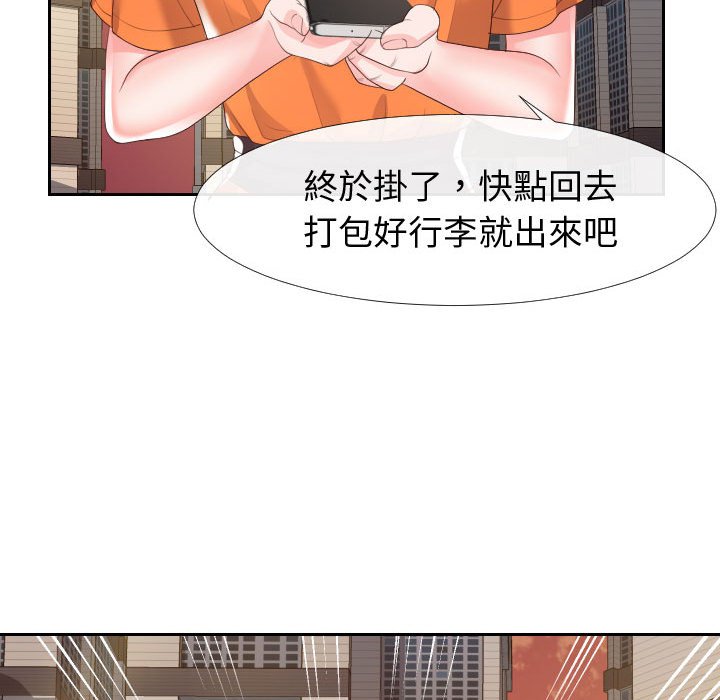偶然同住 第22章 第83页
