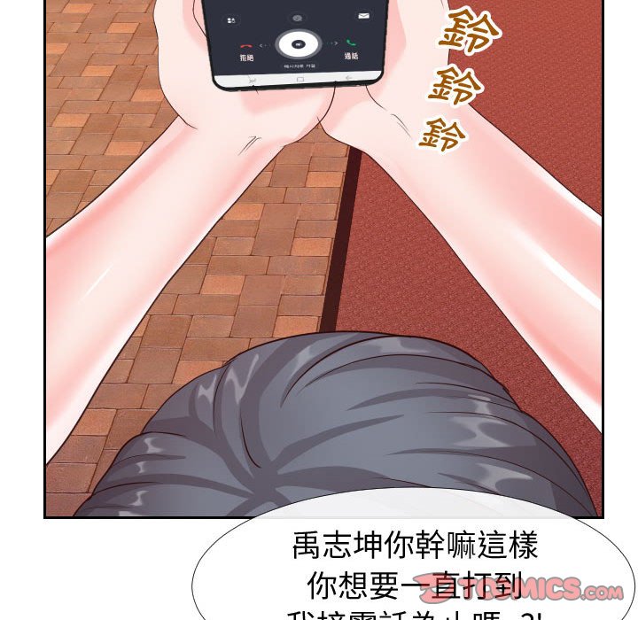 偶然同住 第22章 第86页