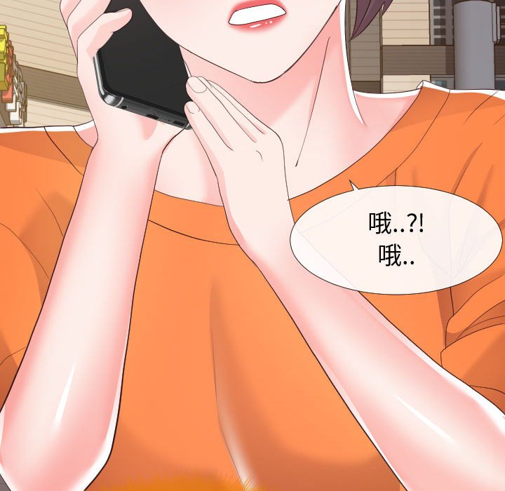 偶然同住 第22章 第93页