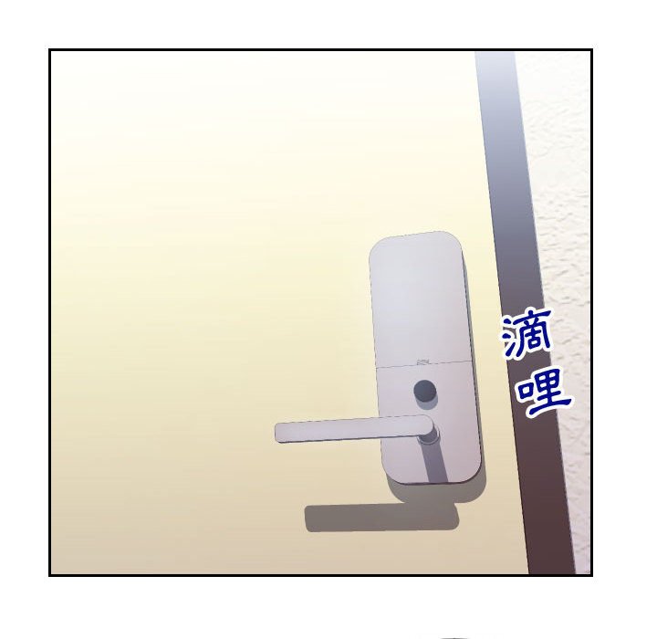 偶然同住 第22章 第96页