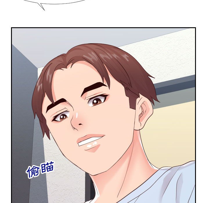 偶然同住 第22章 第99页