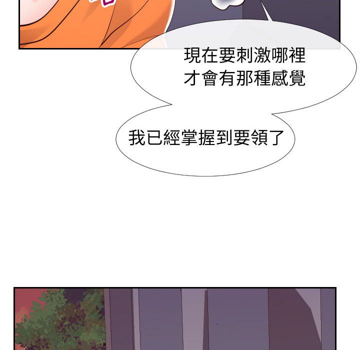 偶然同住 第22章 第9页