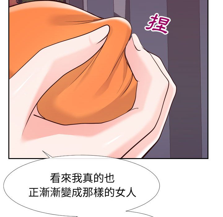 偶然同住 第22章 第10页