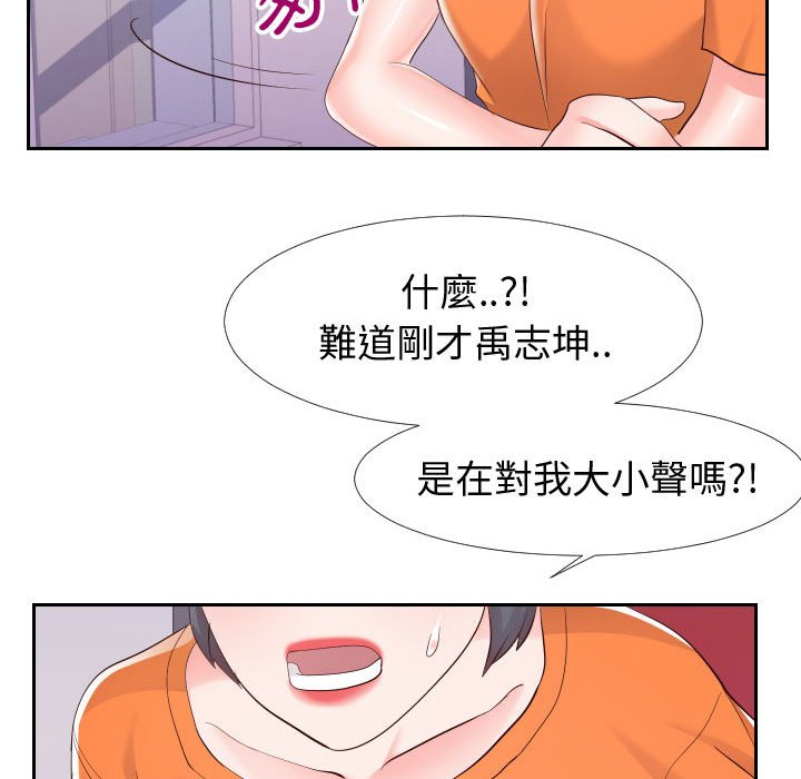 偶然同住 第22章 第15页