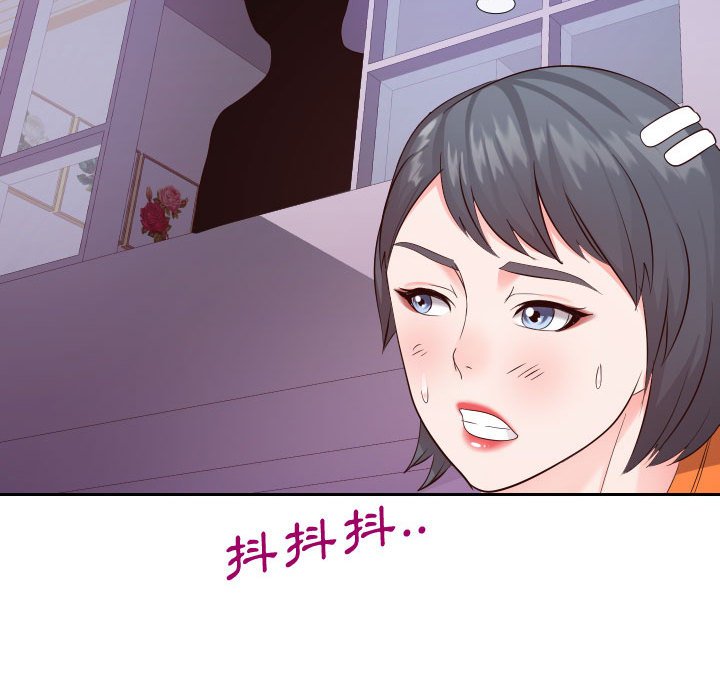 偶然同住 第22章 第18页