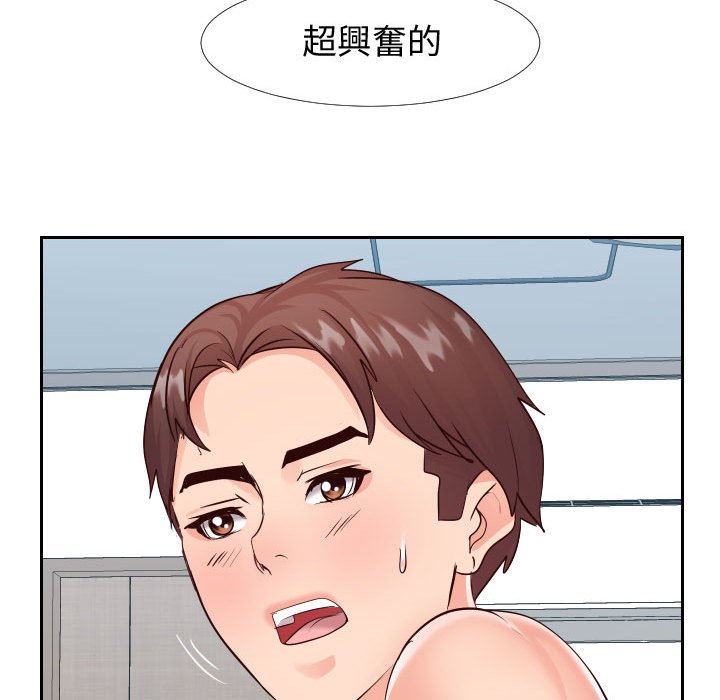 偶然同住 第22章 第11页
