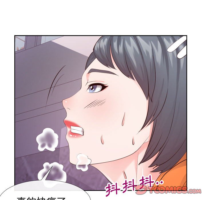 偶然同住 第22章 第20页