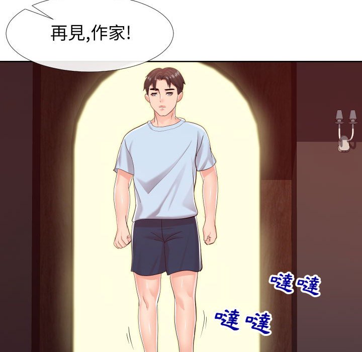偶然同住 第22章 第30页