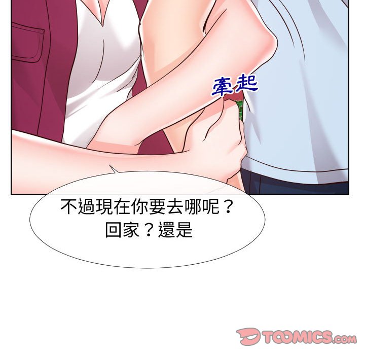 偶然同住 第22章 第38页
