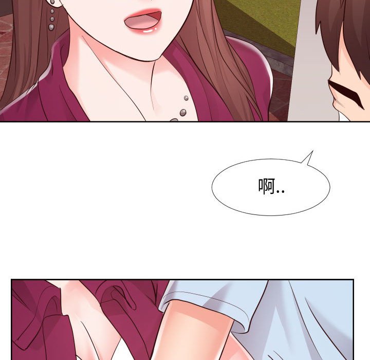 偶然同住 第22章 第37页