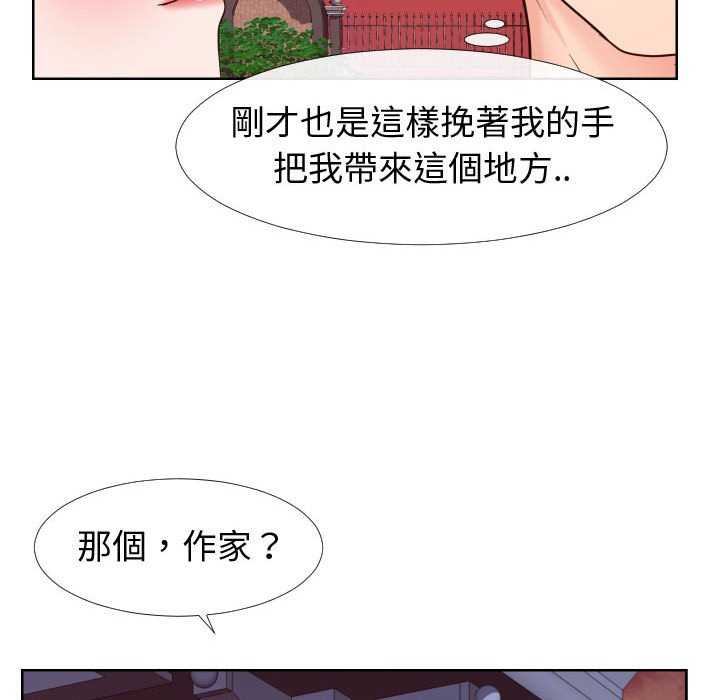 偶然同住 第22章 第40页