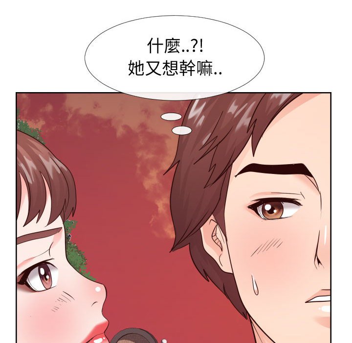 偶然同住 第22章 第39页