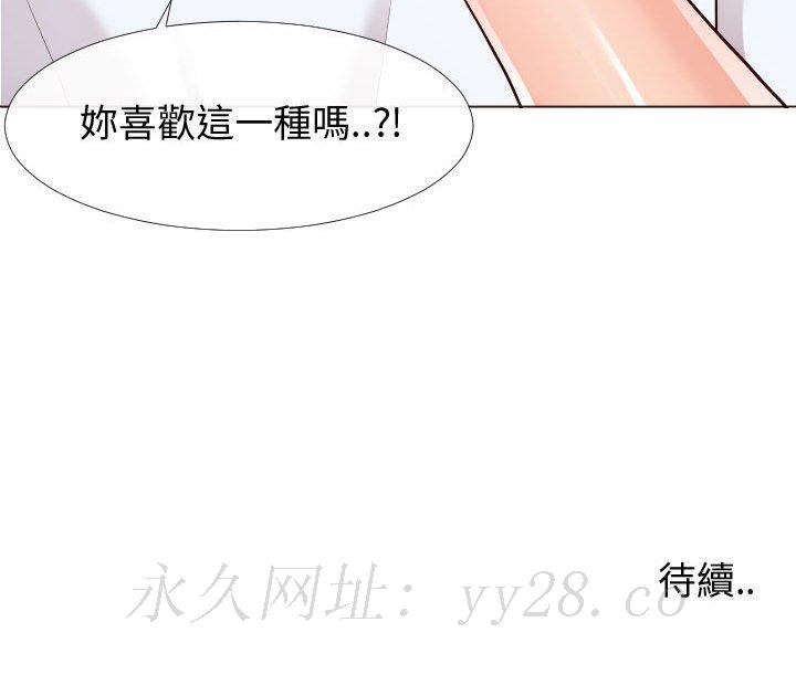 偶然同住 第22章 第107页