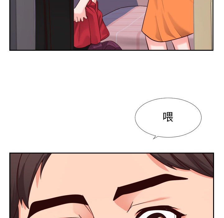 偶然同住 第23章 第15页
