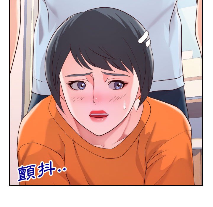 偶然同住 第23章 第21页