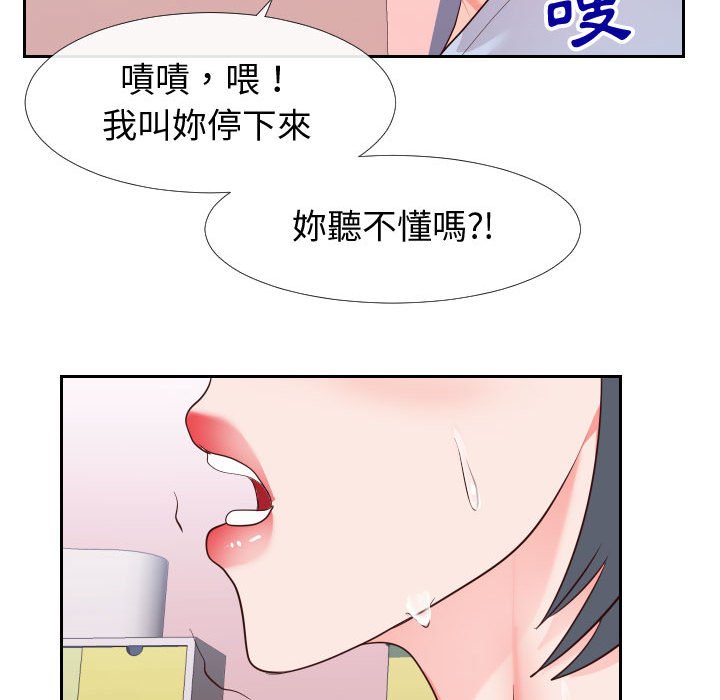 偶然同住 第23章 第23页