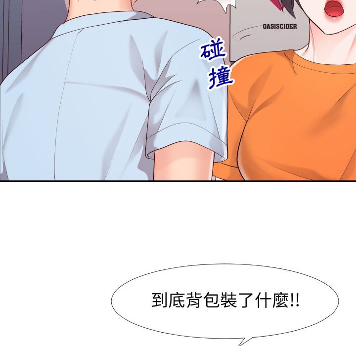 偶然同住 第23章 第37页