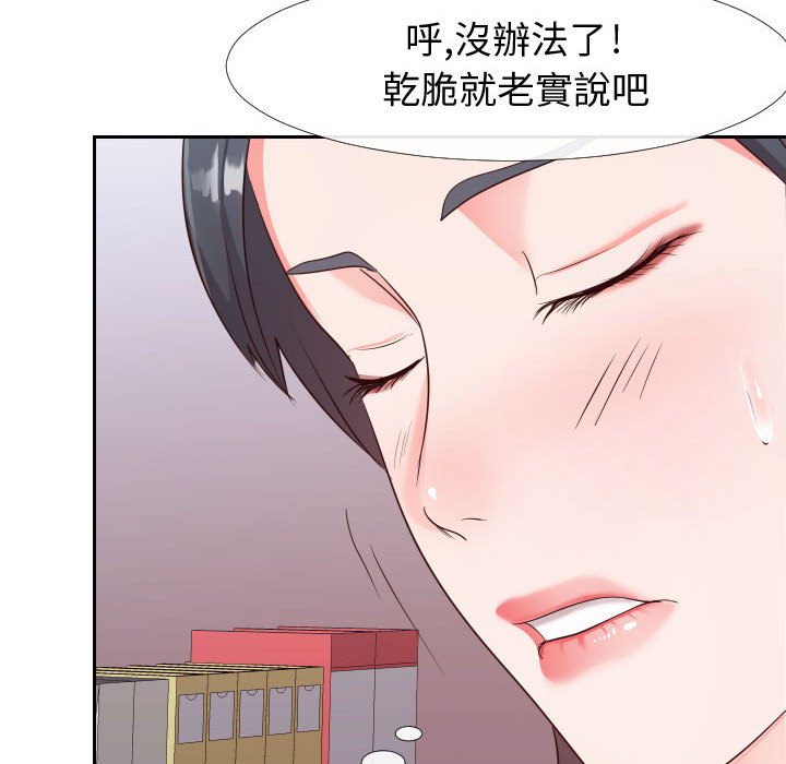 偶然同住 第23章 第43页