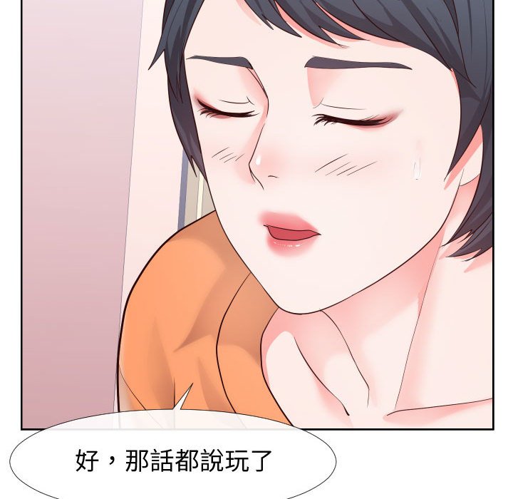 偶然同住 第23章 第59页