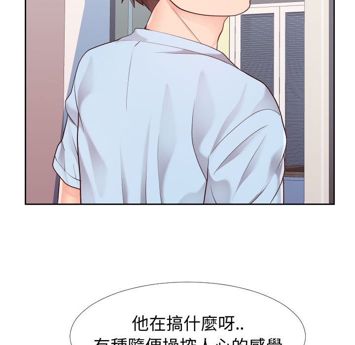 偶然同住 第23章 第70页