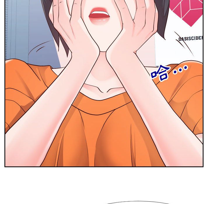 偶然同住 第23章 第73页