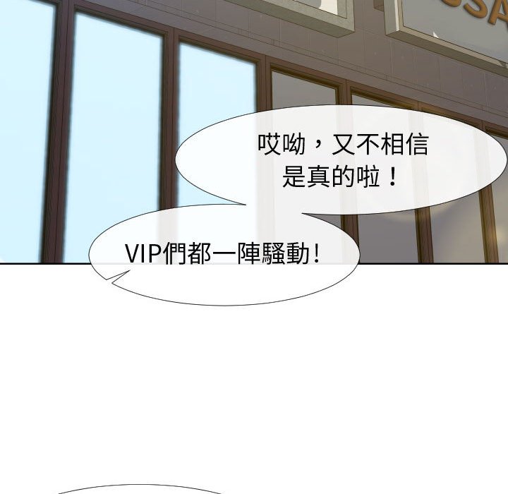 偶然同住 第23章 第77页