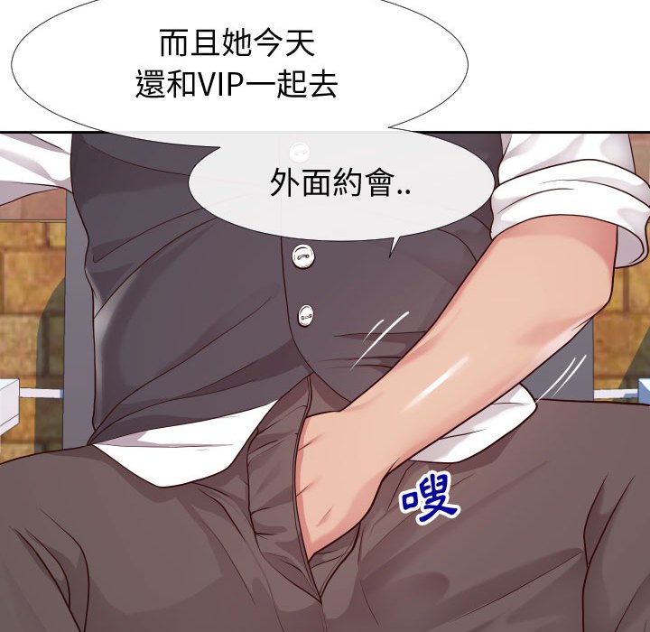 偶然同住 第23章 第83页