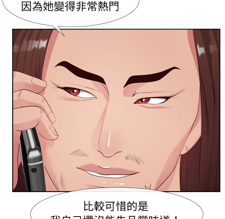 偶然同住 第23章 第81页