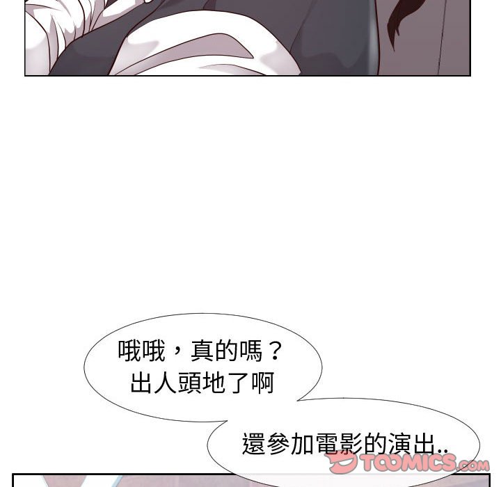 偶然同住 第23章 第86页