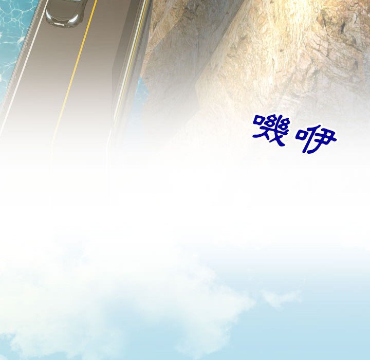 偶然同住 第23章 第95页