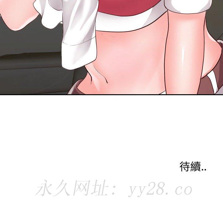 偶然同住 第23章 第111页
