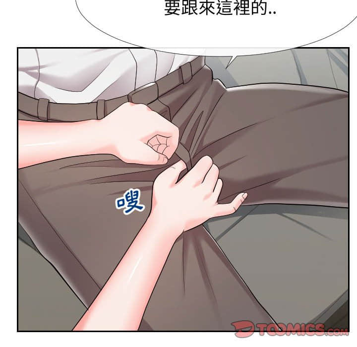 偶然同住 第24章 第8页