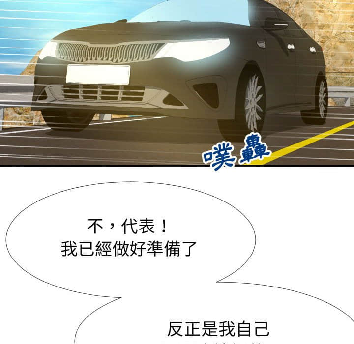 偶然同住 第24章 第7页
