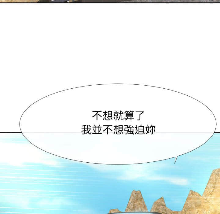 偶然同住 第24章 第6页