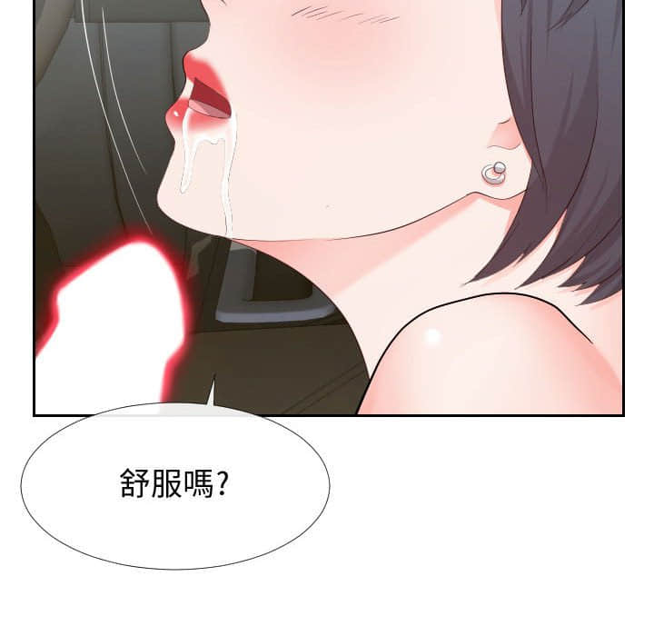 偶然同住 第24章 第18页