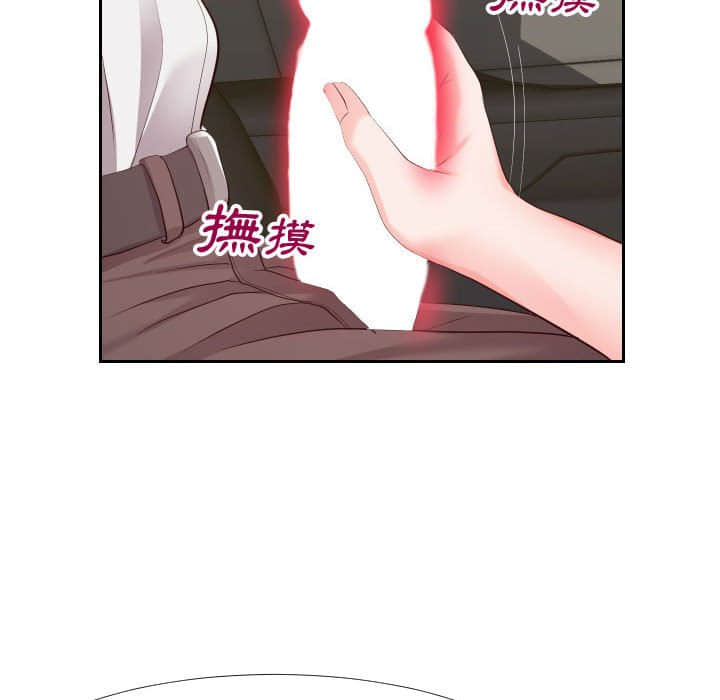 偶然同住 第24章 第21页