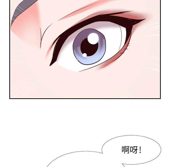 偶然同住 第24章 第82页