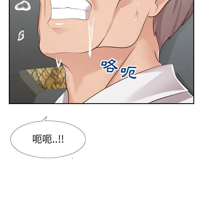 偶然同住 第24章 第91页